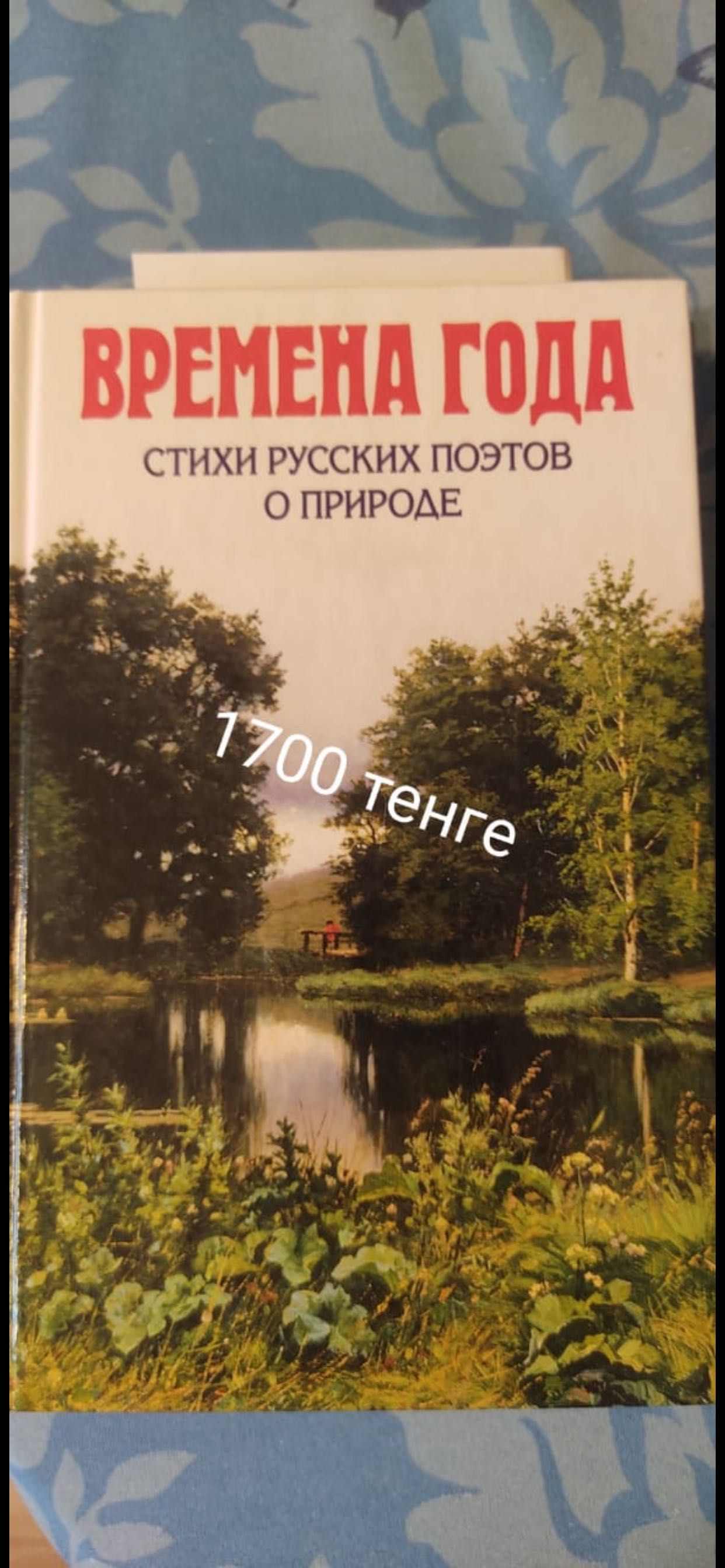 Книги для детей, г.Алматы