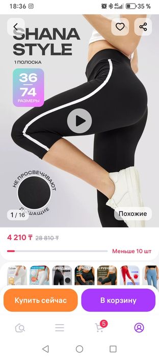 Продам утягивающие бриджи для дома или спорта. Размер 64.