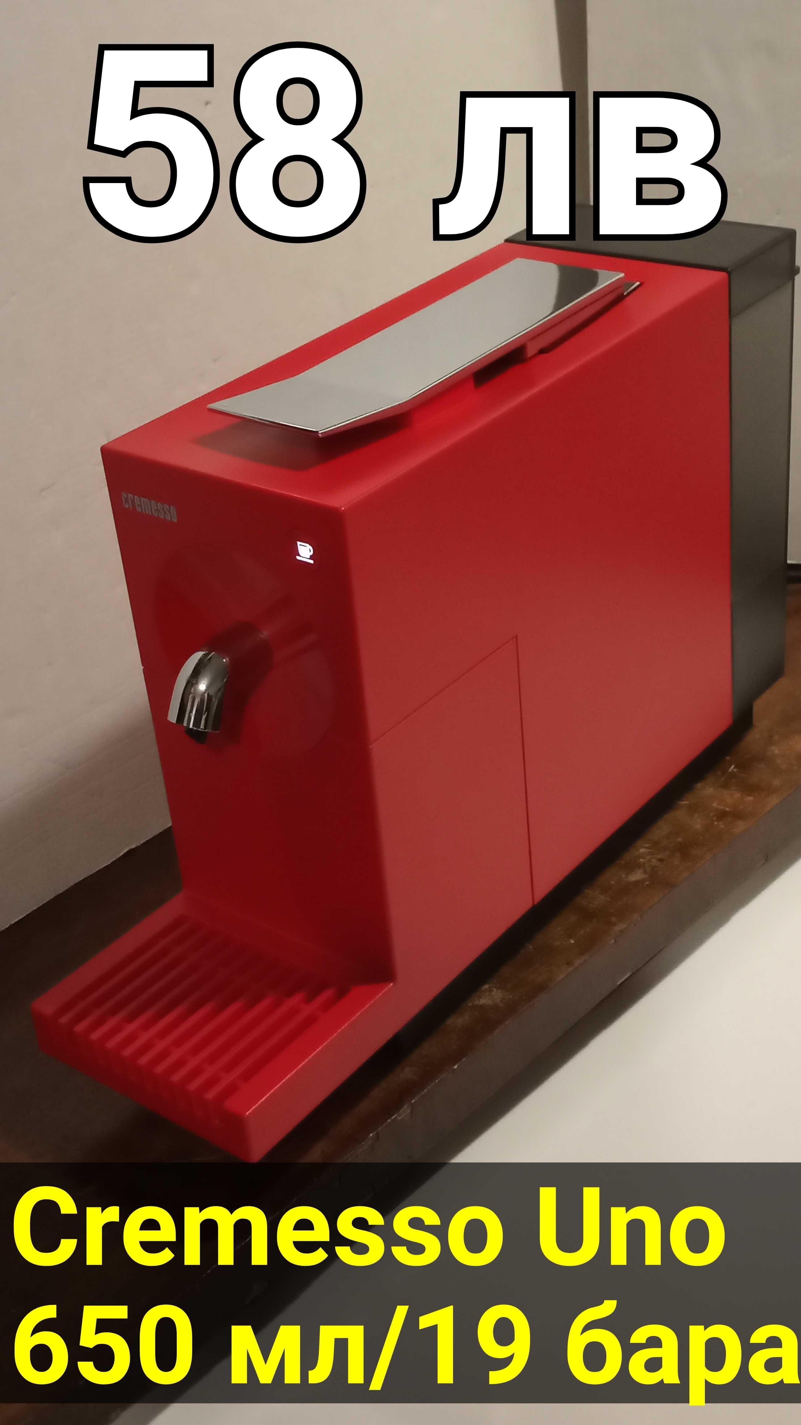 Кафемашини с капсули - Tchibo Cafissimo, Vertuo Next - Nespresso