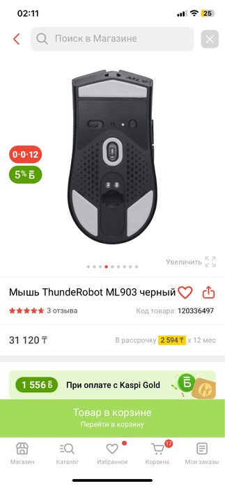 Геймерский сет: Мышь и клавиатура, коврик бесплатно