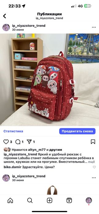 Новые рюкзаки с лабубу