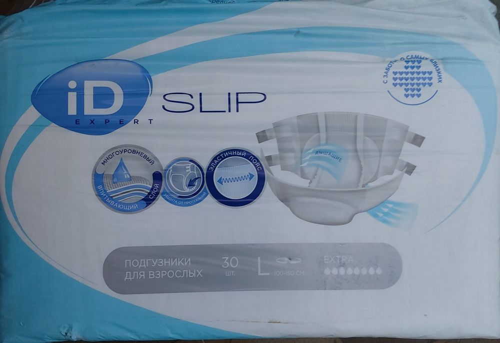 Продам памперсы для взрослых