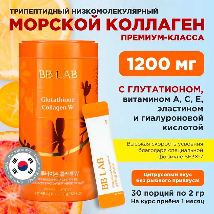 Премиум Корейский коллаген от бренда BB LAB (оригинал)