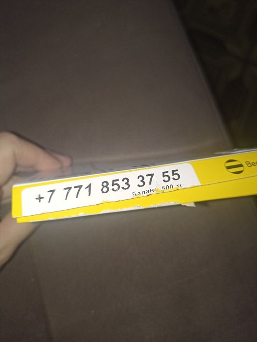 Номер биллайн новый