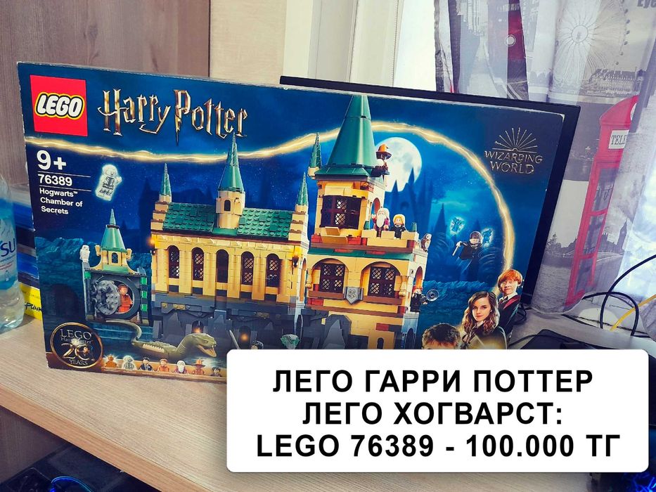 Новый оригинальный набор лего гарри поттер хогварст lego harry potter