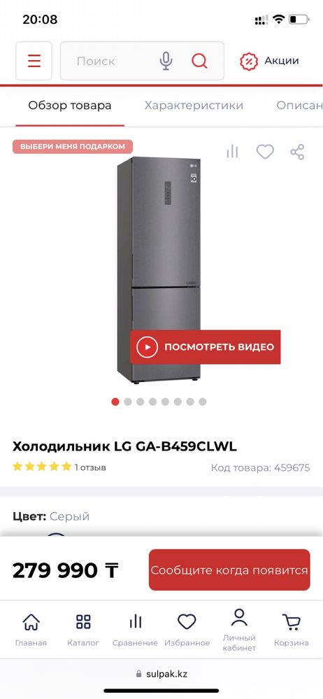 Холодильник LG