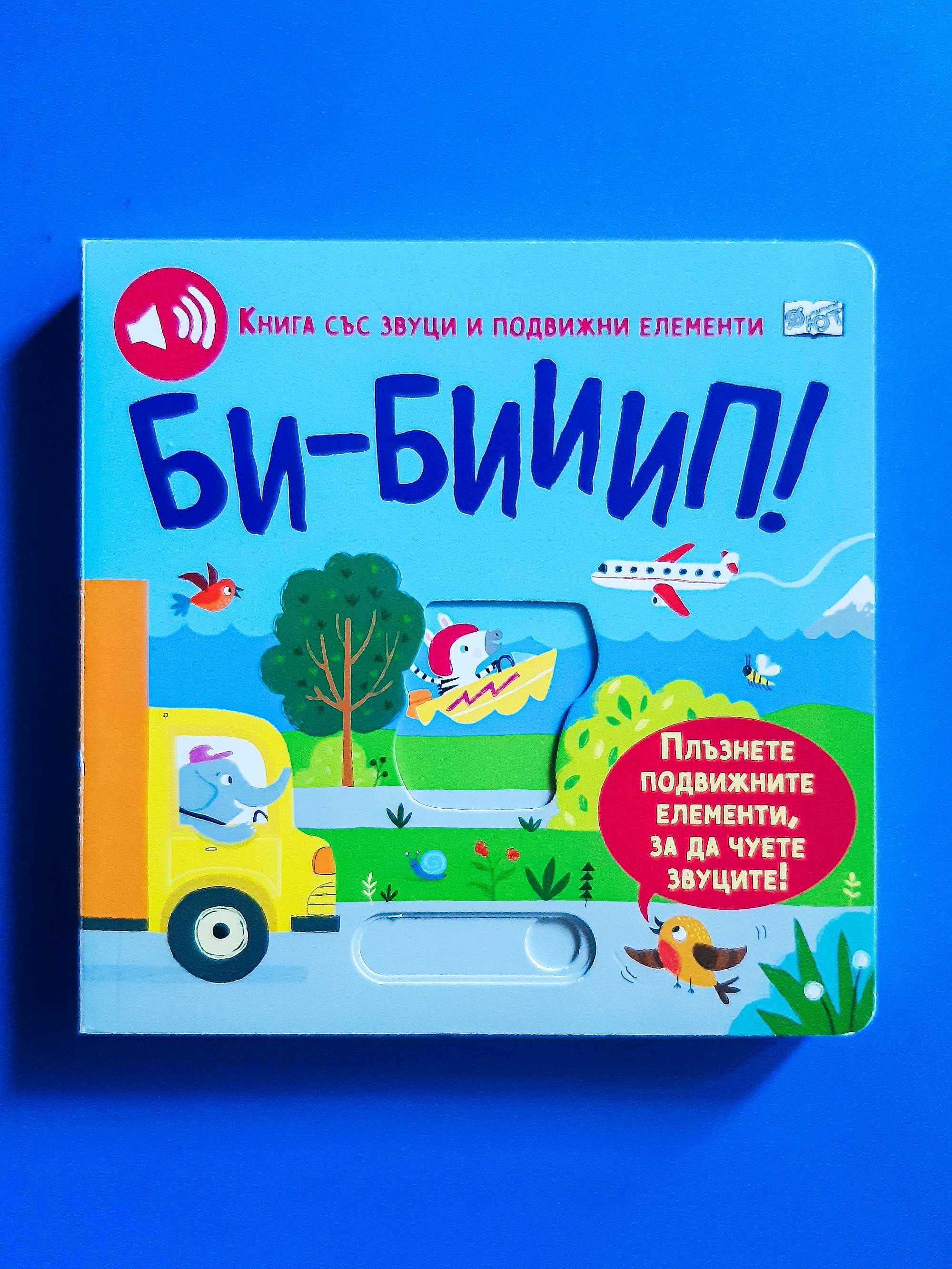 Лот: Бебешки и детски книжки