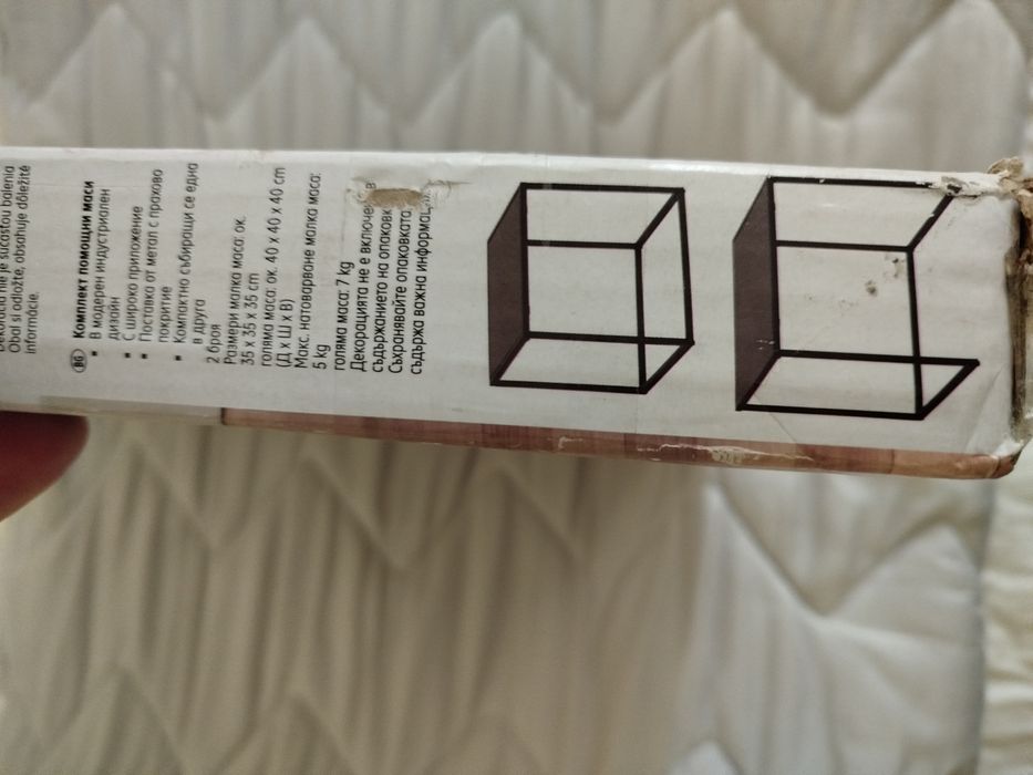 Комплект помощни маси,нови.