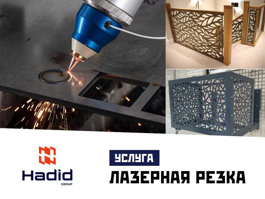 Лазерная Резка Изделия из Металла Услуги Листогиба Турборез Сварка