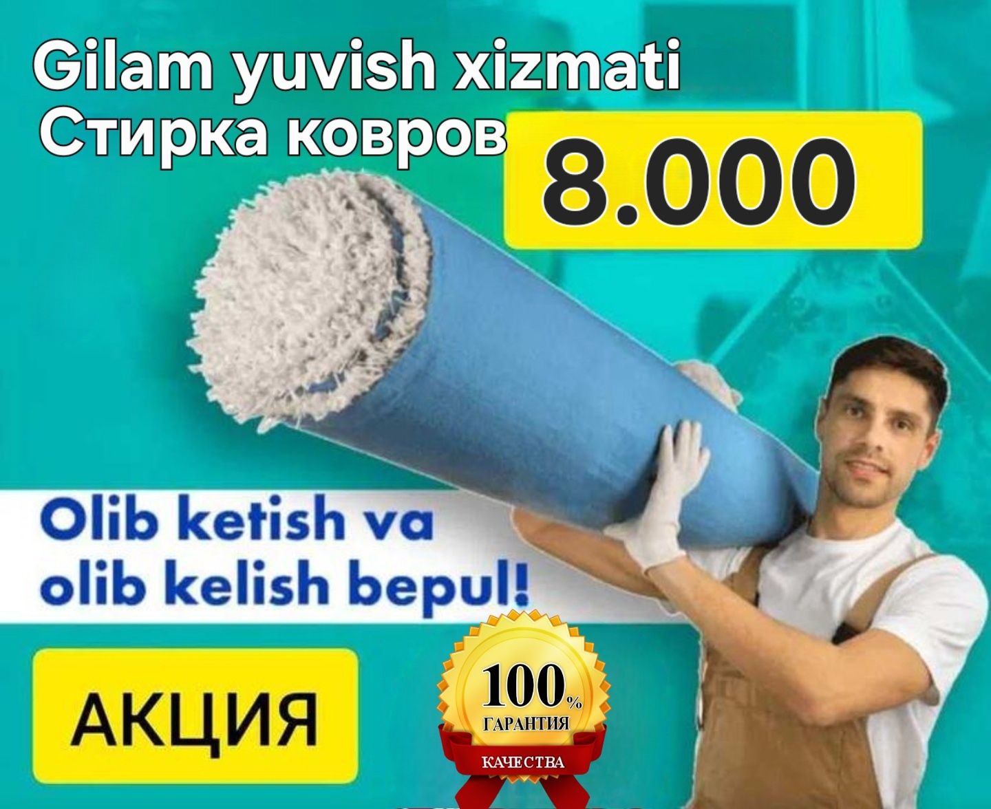 Стира ковров Aksiya 8.000 dan metr kvadrati gilam yuvish ximchiska