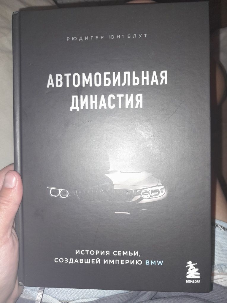 Продам новую книгу