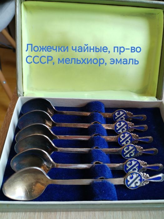 Продам набор чайных ложек СССР