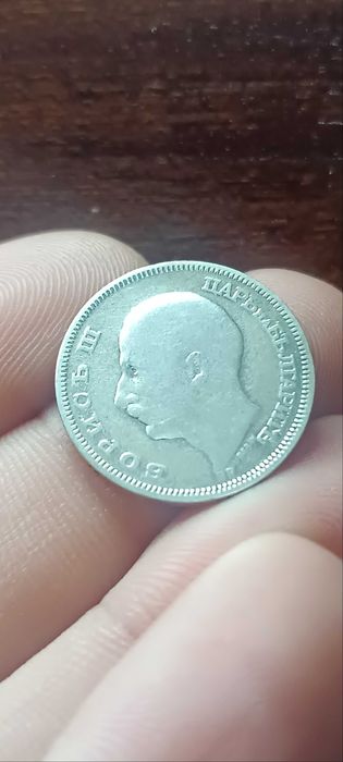 Монети 1901г. 1912г. 1930 и сребърен Медальон