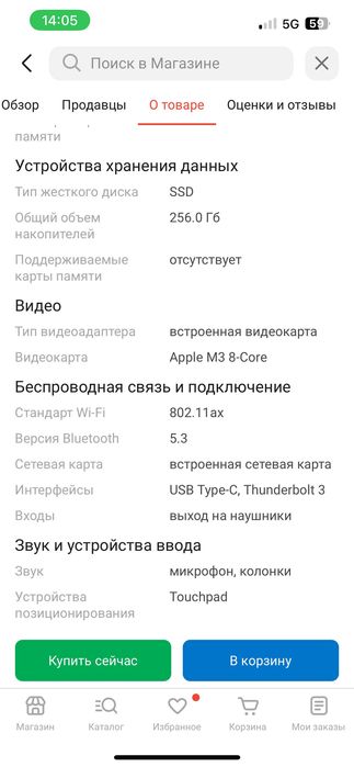 Срочно продаю Macbook