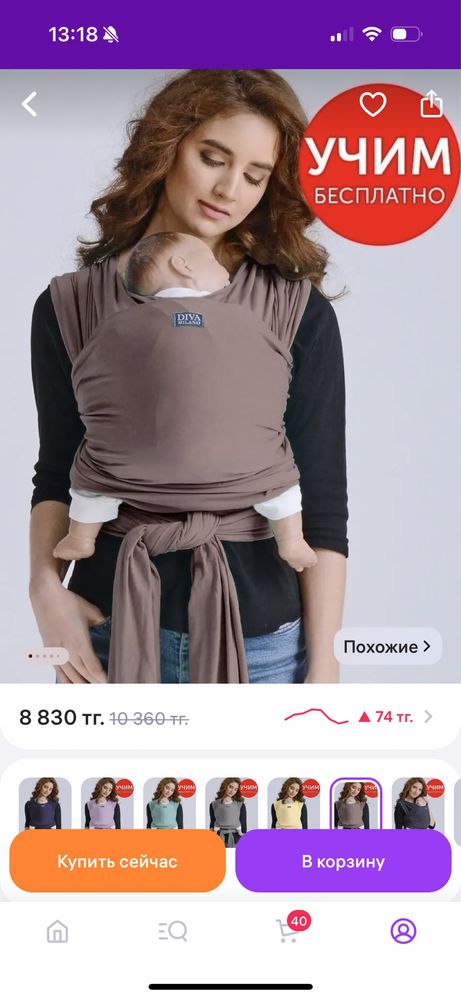 Слинг шарф трикотажный для MILANO новорожденного