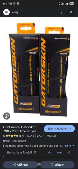 Шоссейний камер для велосипеда 700*25