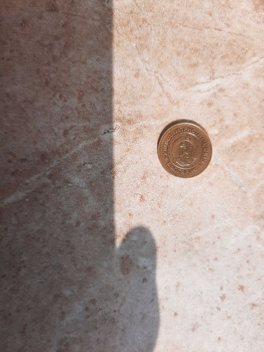 Продавам 1 стотинка то 1981 година