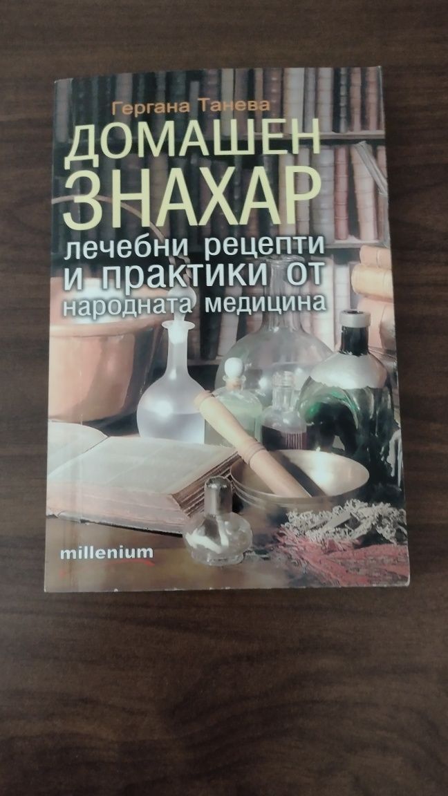 Книги от различни жанрове