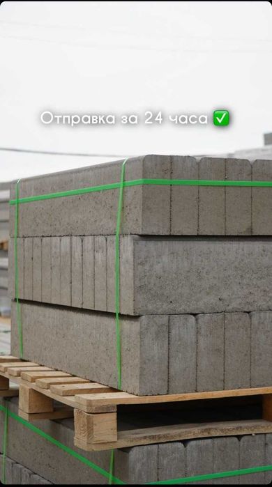 Бордюры Поребрики от 750