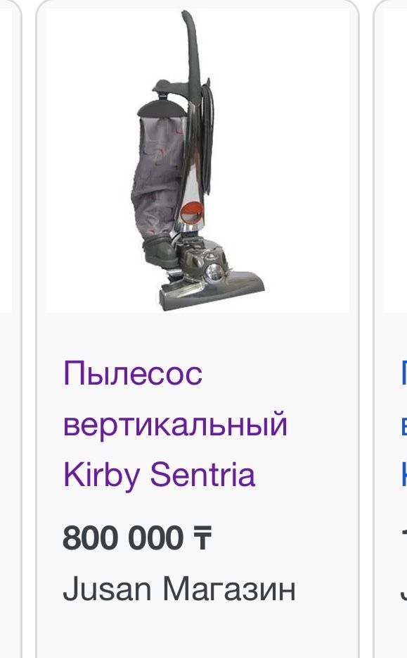 Kirby Sentra пылесос