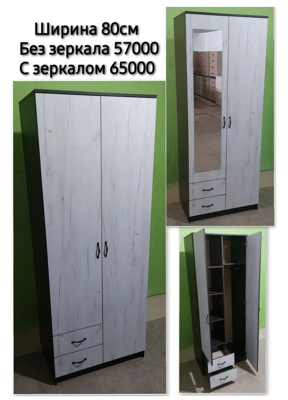 Петропавловск.От 48000.Новые шифоньеры(шкафы).