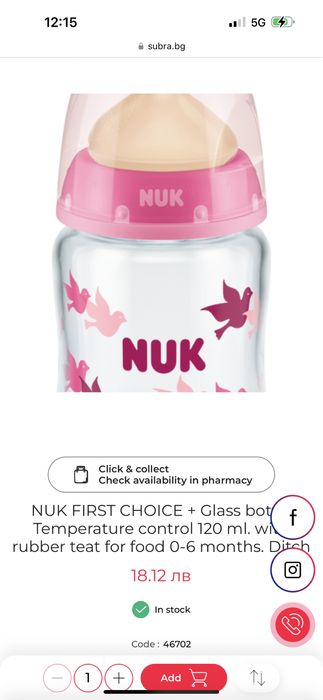 НОВИ Canpol anti- colic & Nuk glass