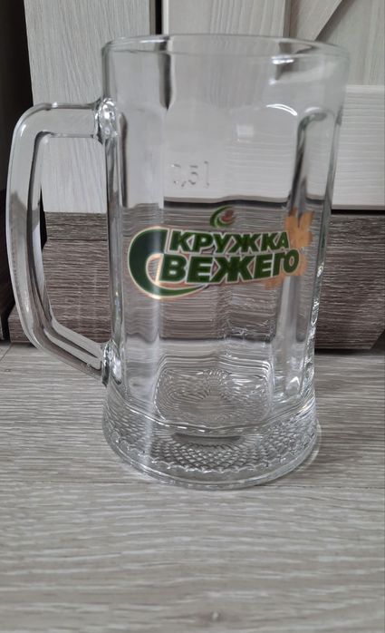 Пивная кружка срочно