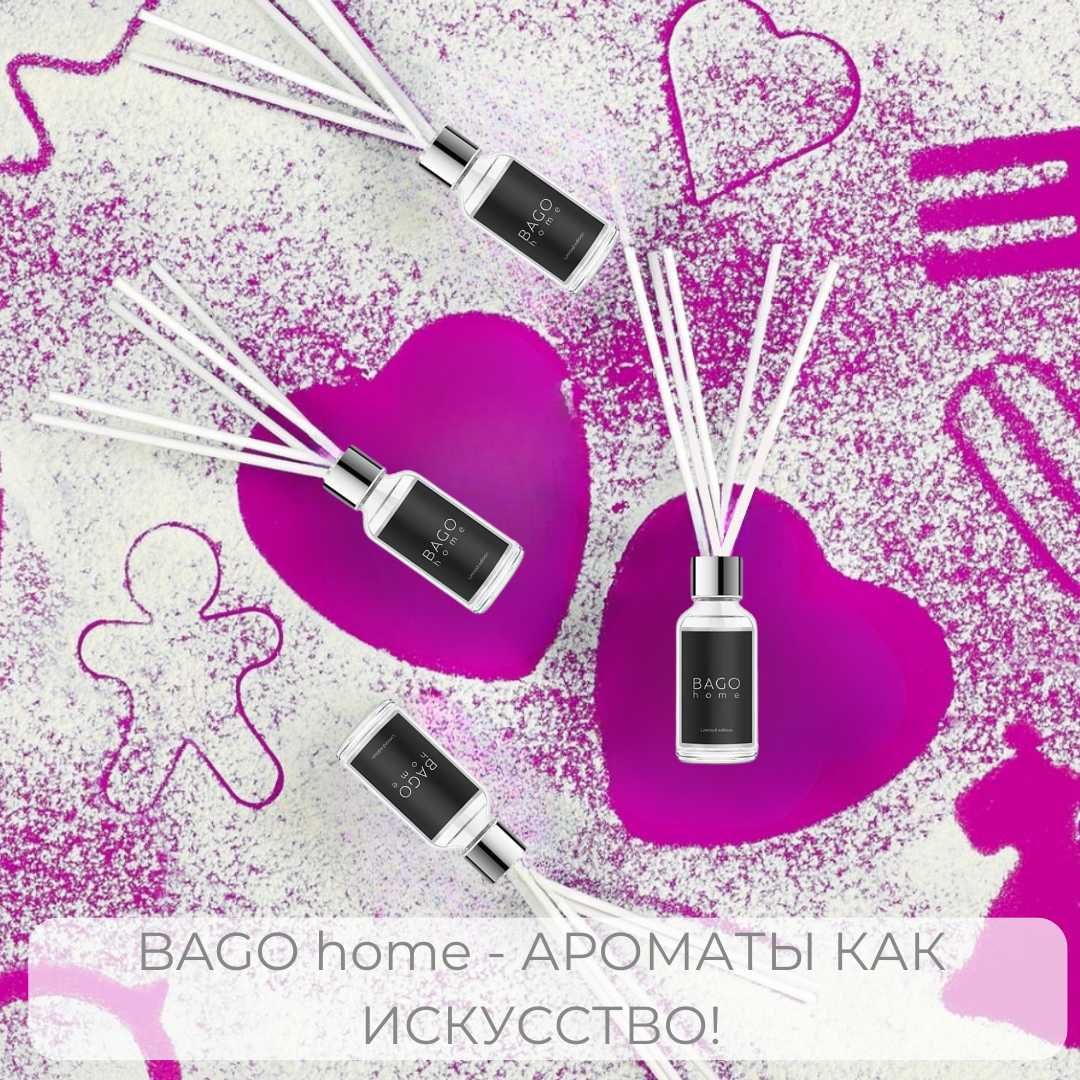 Натуральные арома-диффузоры для дома BAGO home