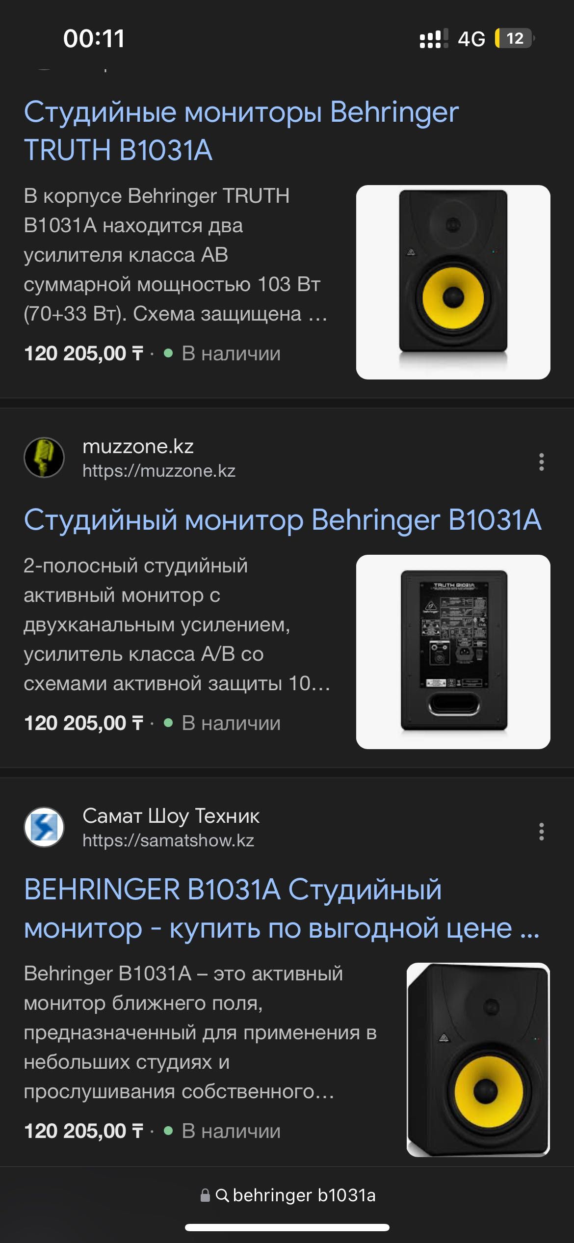 Студийные мониторы Behringer Truth B1031A