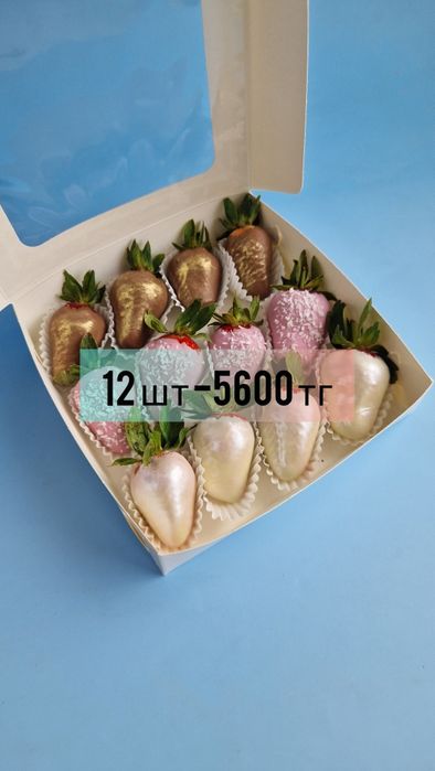 Клубника в шоколаде