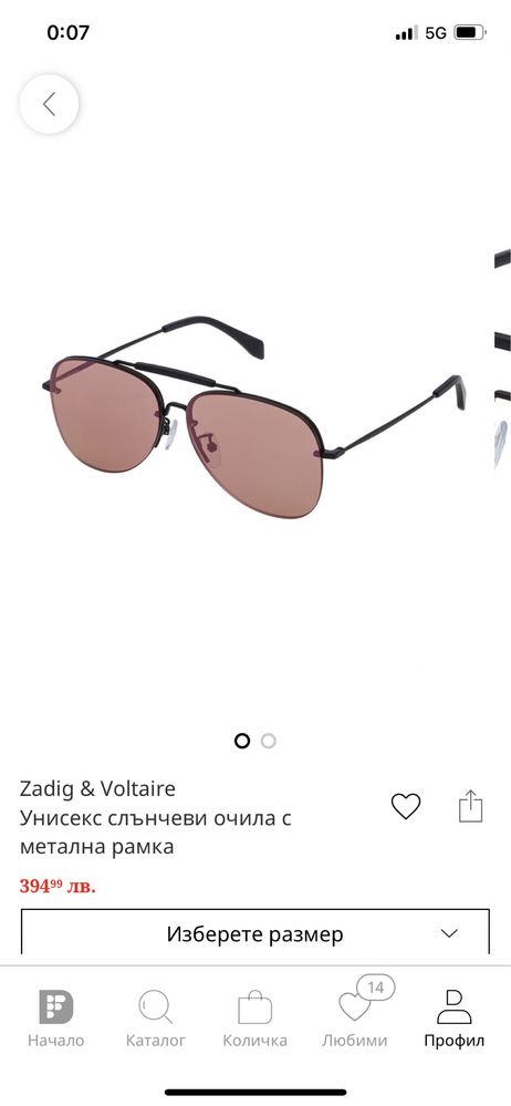 Слънчеви очила Zadig and Voltaire