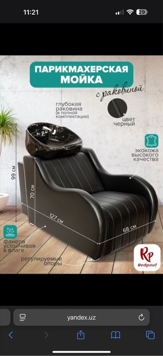 Продаётся новое оборудование для салона красоты!