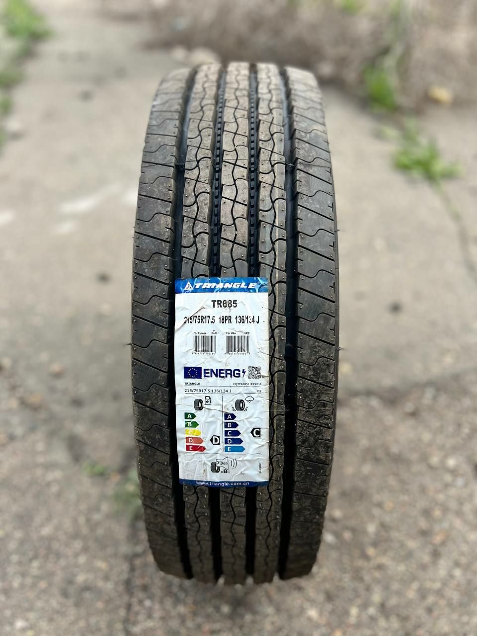 215/75R17.5-18RP Руле Веду унив и т
