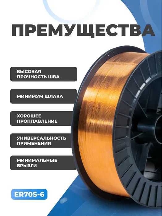 Сварочная проволока 1кг Оптом большой ассортимент
