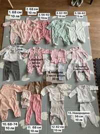 Лот Бебешки дрехи за момиче р-р 56-62-68