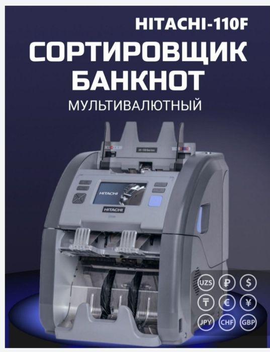 ДолларТекшириш Хизмати Hitachi Проверка Валюты Детектор Банкнот Hitach