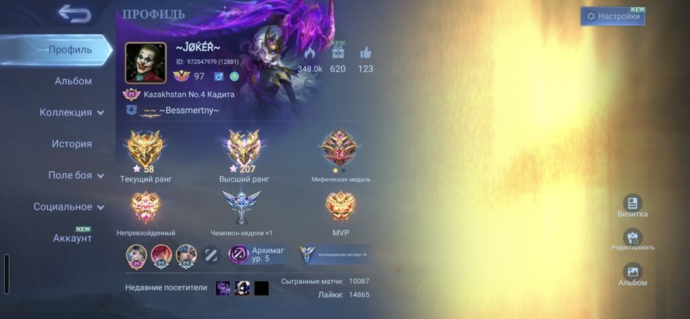 Мобайл легендс аккаунт