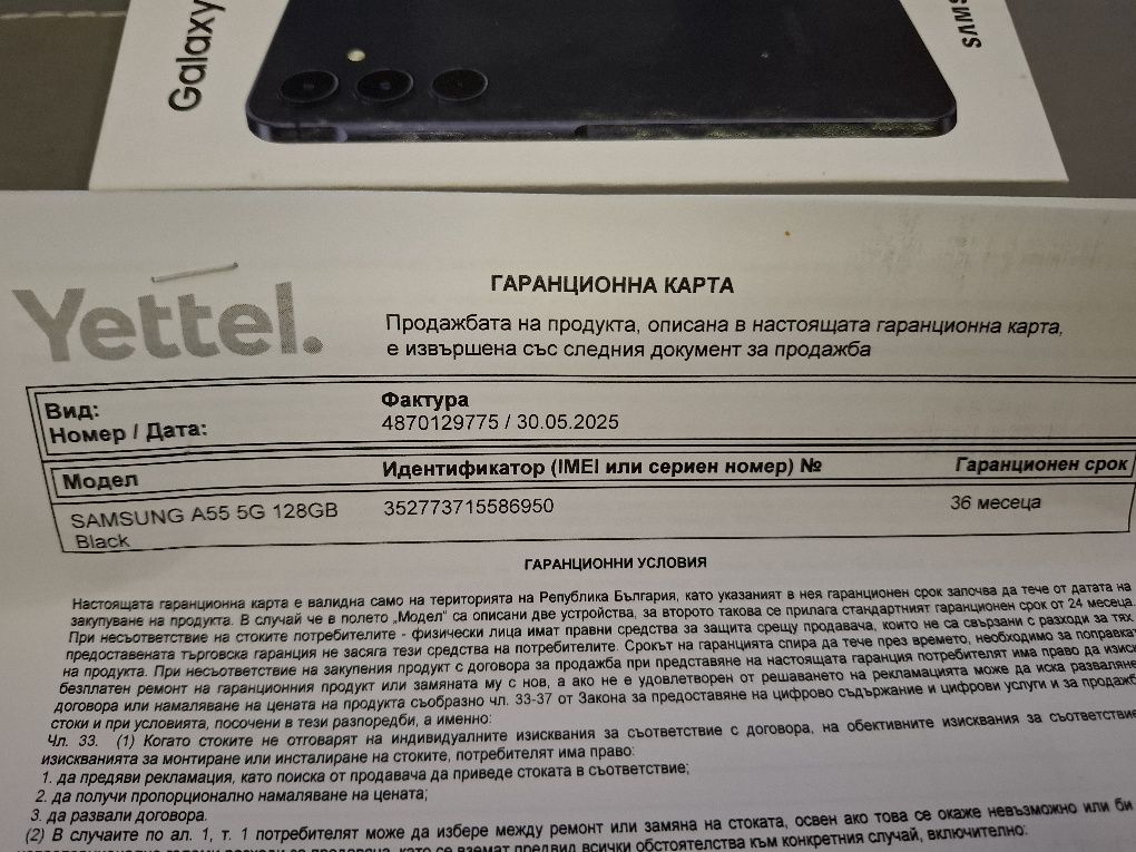 Samsung galaxy a 55  с 3 години гаранция