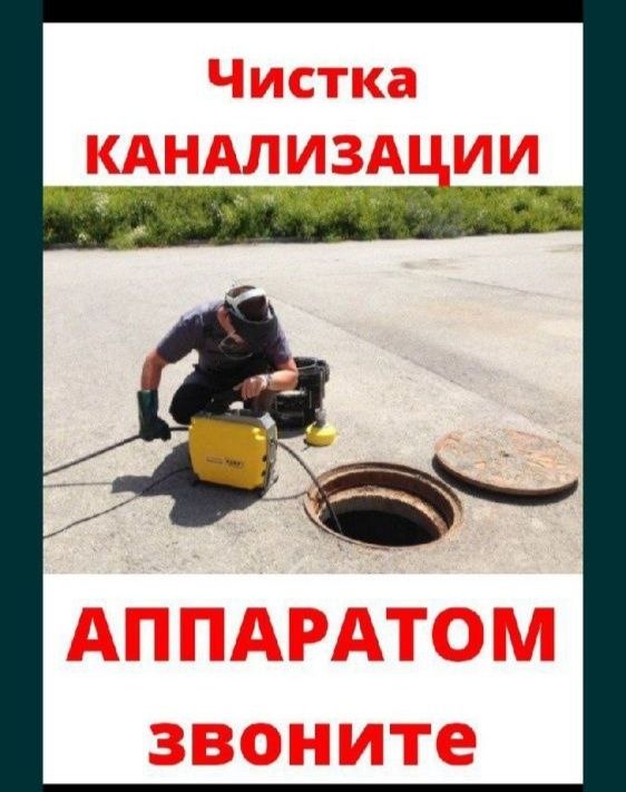 Santexnik/Сантехник хизмати 24/7 Ташкент