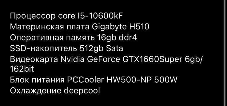 Продается компьютер процессор