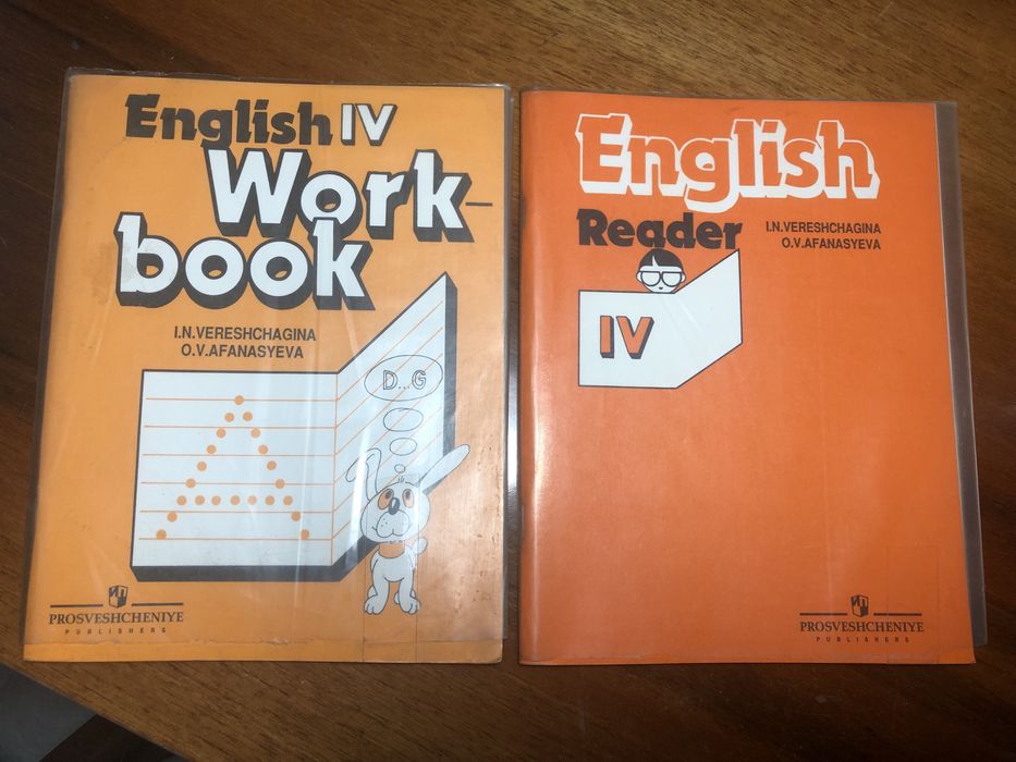 Учебники И.Н. Верещагиной