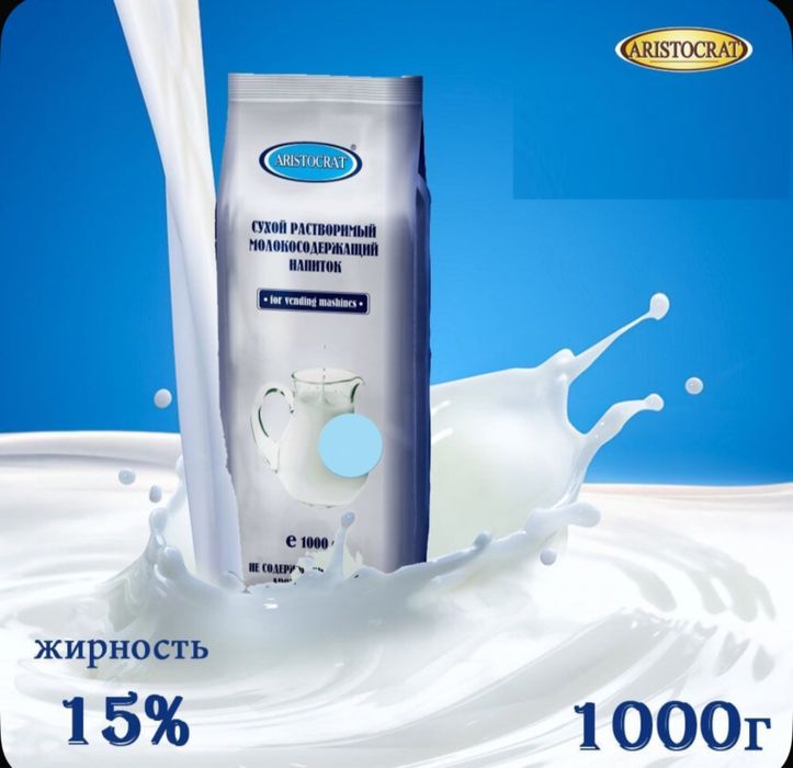 Сухое молоко/сливки