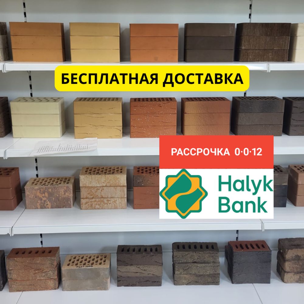 Кирпич облицовочный