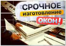 Пластиковые окна двери Москитные сетки Akfa romlar Ekopen Engelberg