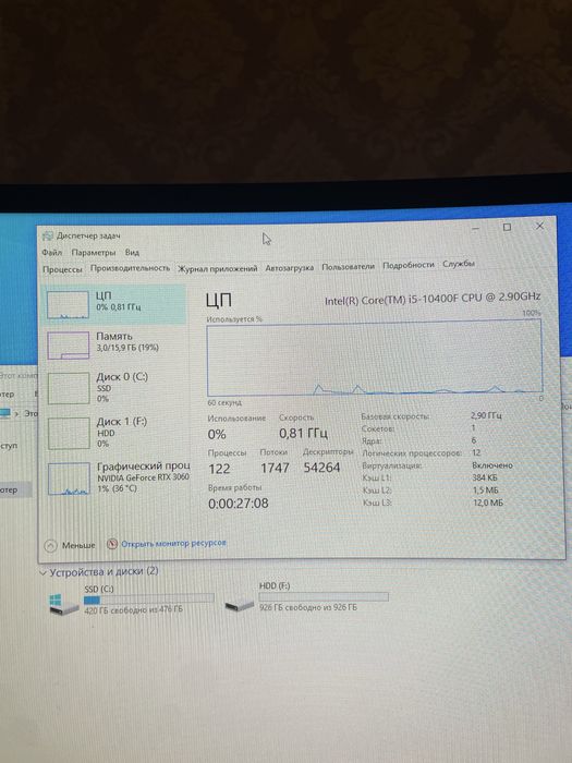 Игровой компьютер