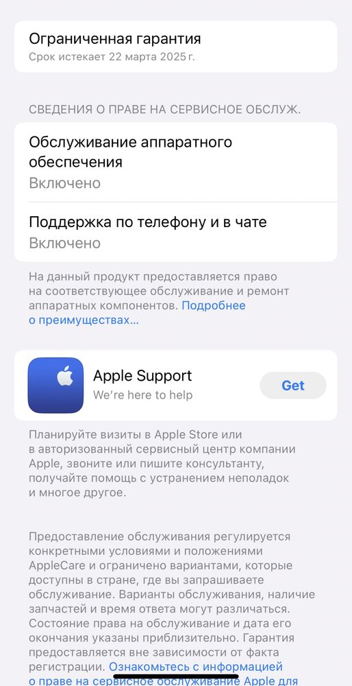 Iphone 13 128 гб На Гарантий