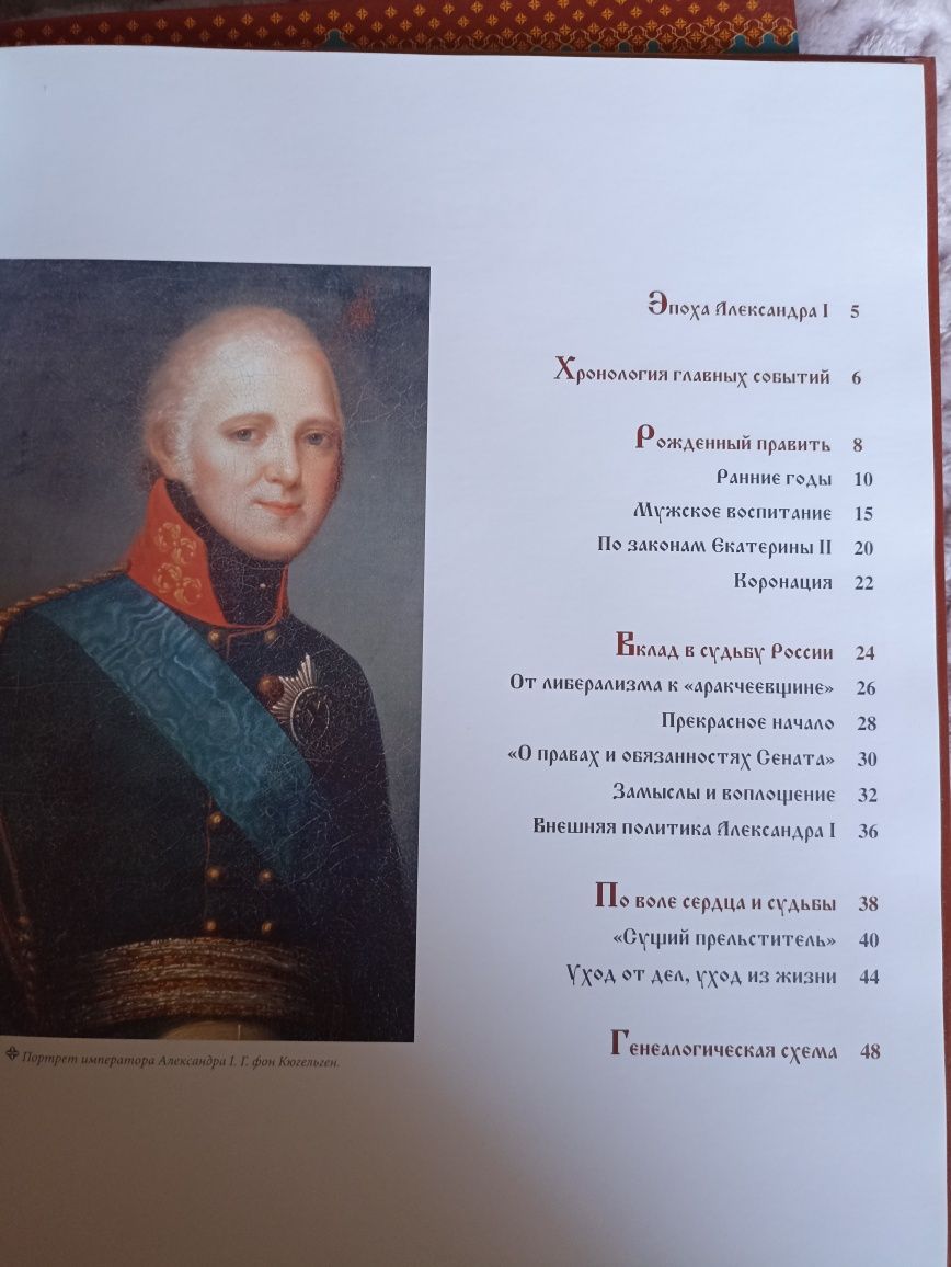 4 Книги о российских князьях