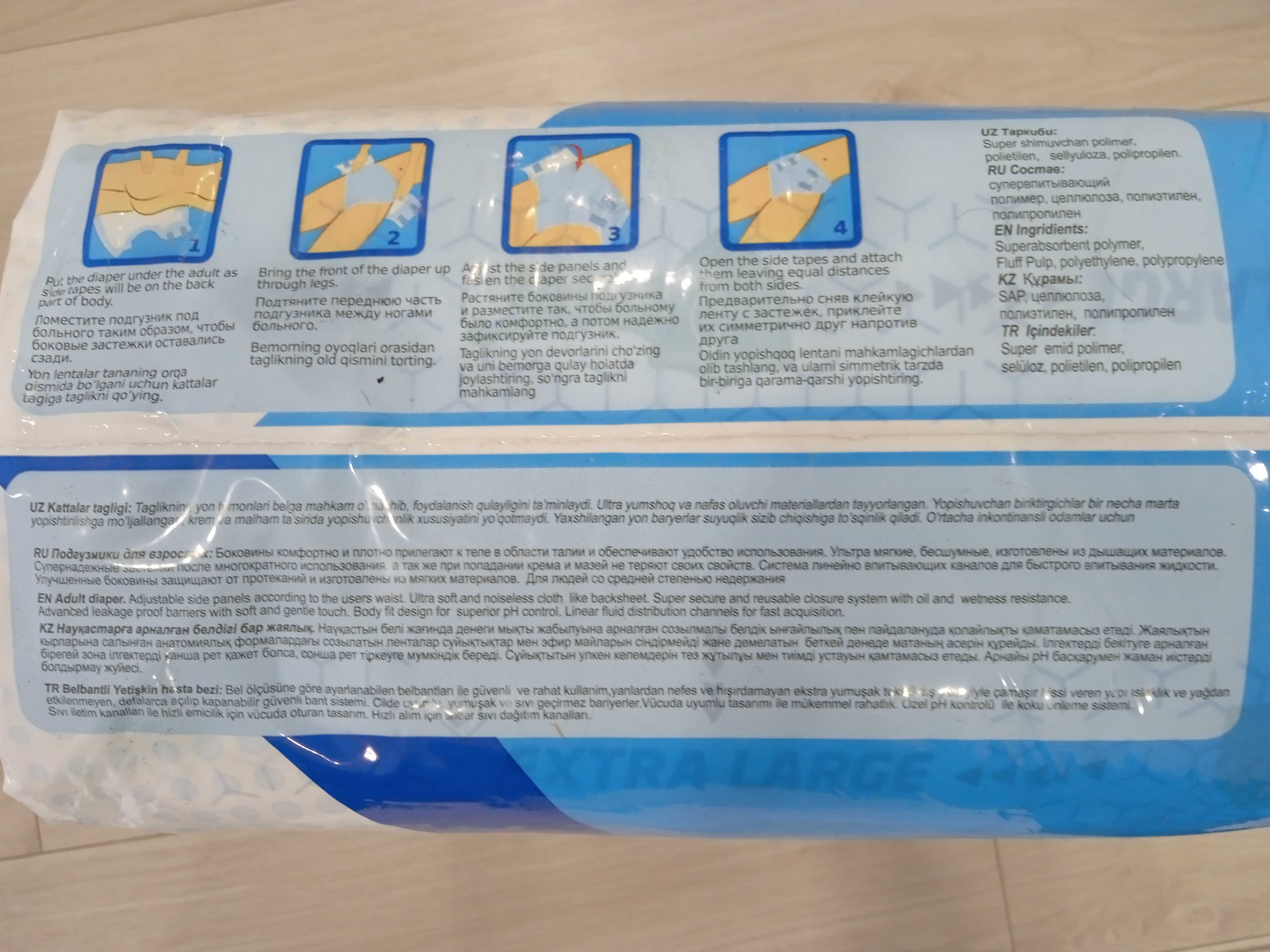 Подгузники для взрослых SMART размер XL , 30 шт в упаковке