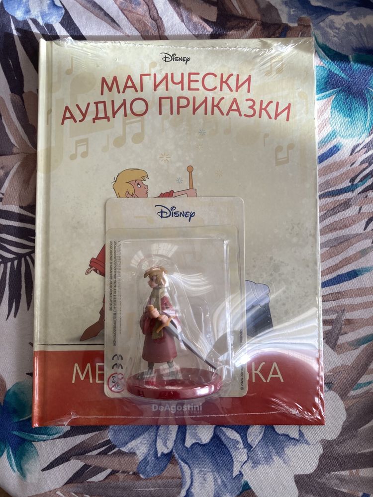 Буболечки, Пепеляшка,Храбро сърце,Цар лъв2,Мечът в камъка