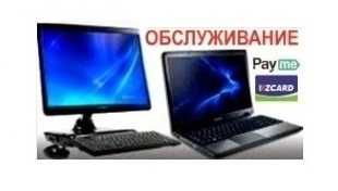 Ремонт компьютеров обслуживание ноутбуков моноблоков по Ташкенту 24/7